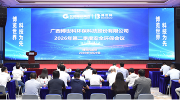 78m���Ź��ʹɷ��ٿ�2026��ڶ����Ȱ�ȫ����������������  �ƶ���ȫ�������Ų������